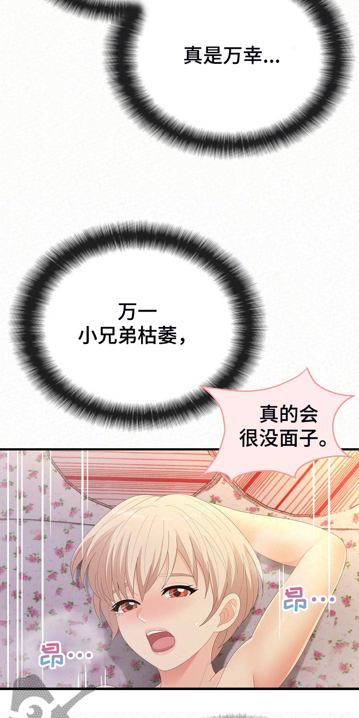 第76章：开心就好2