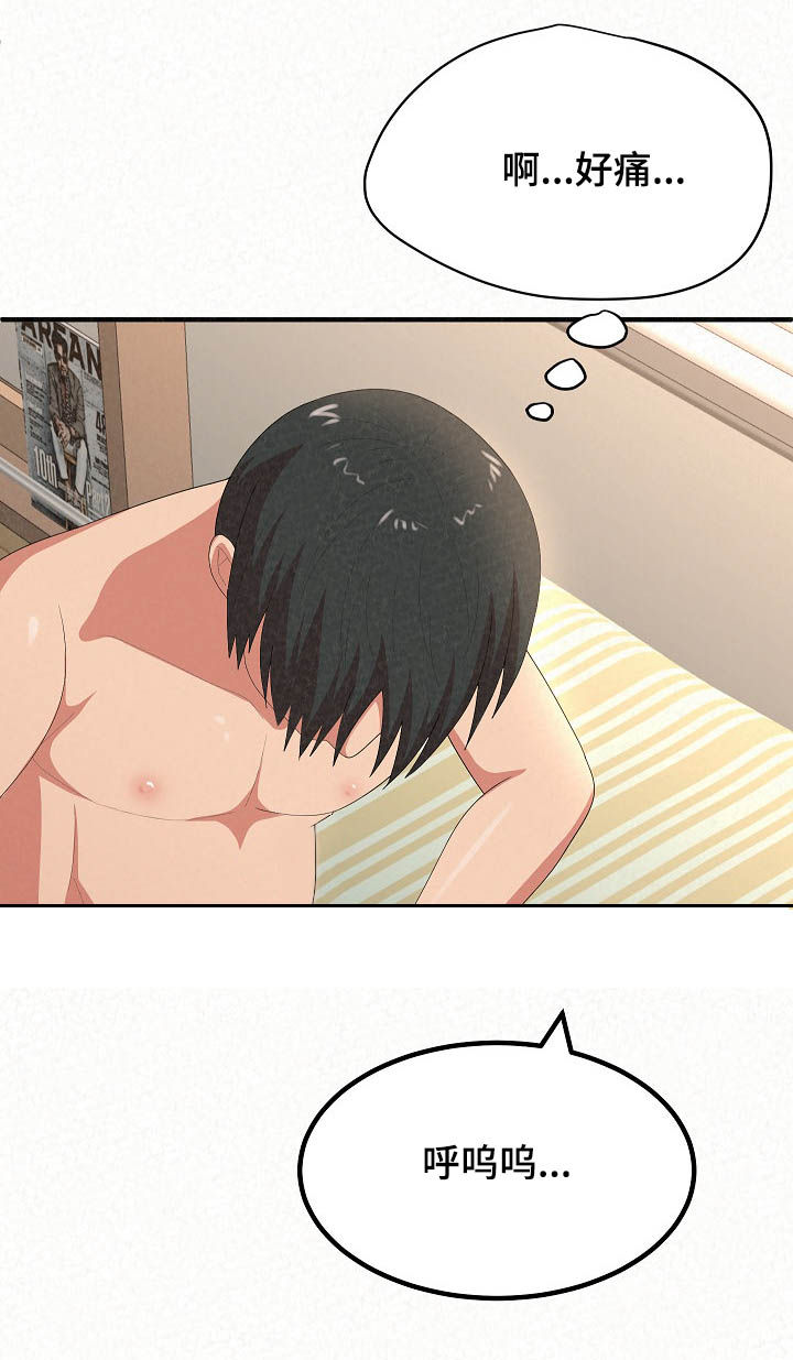 第39章：不知疲倦3