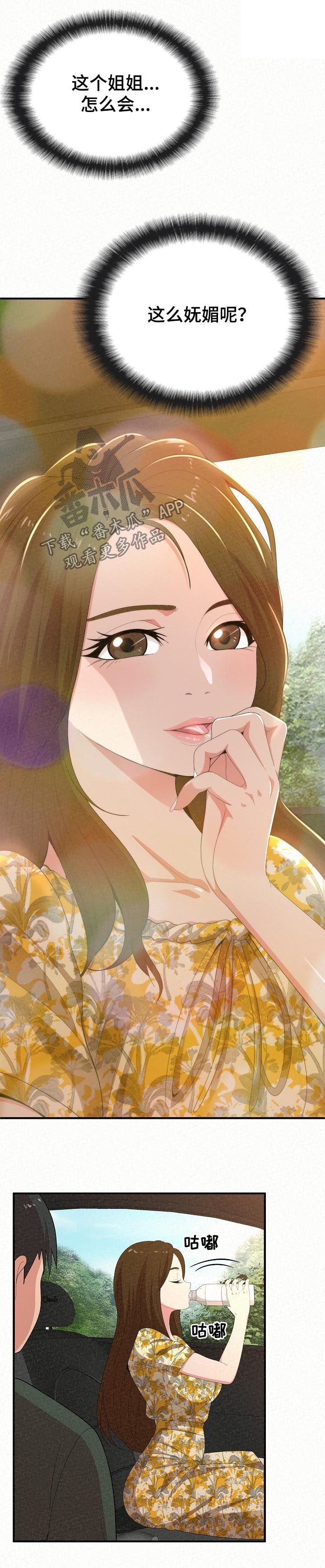 第44章：见父母4