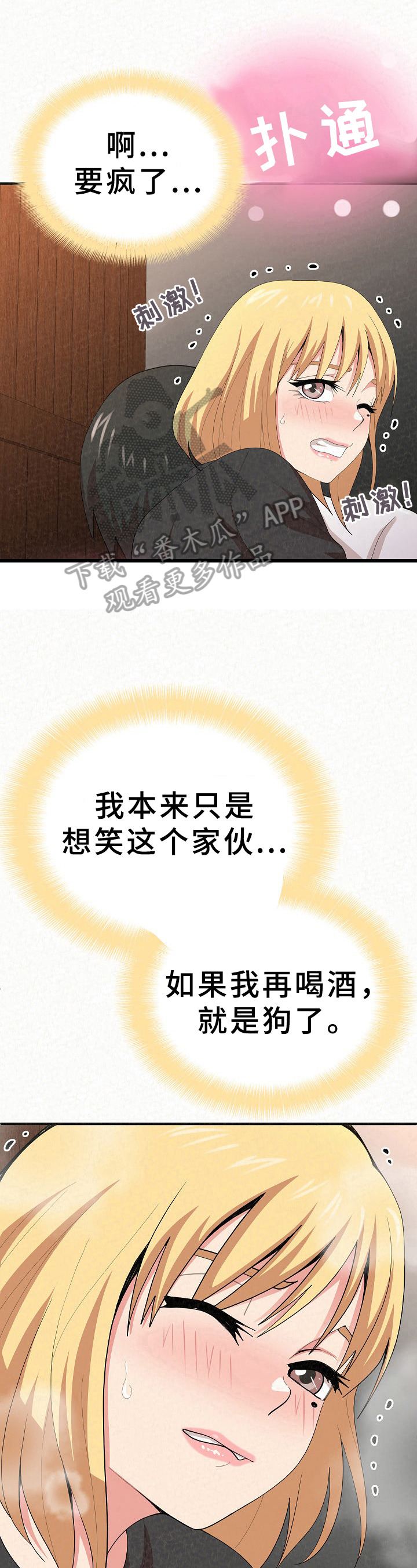 第13章：令人满意4