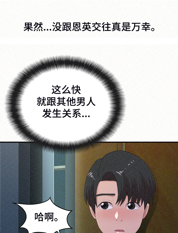 第86章：故技重施3