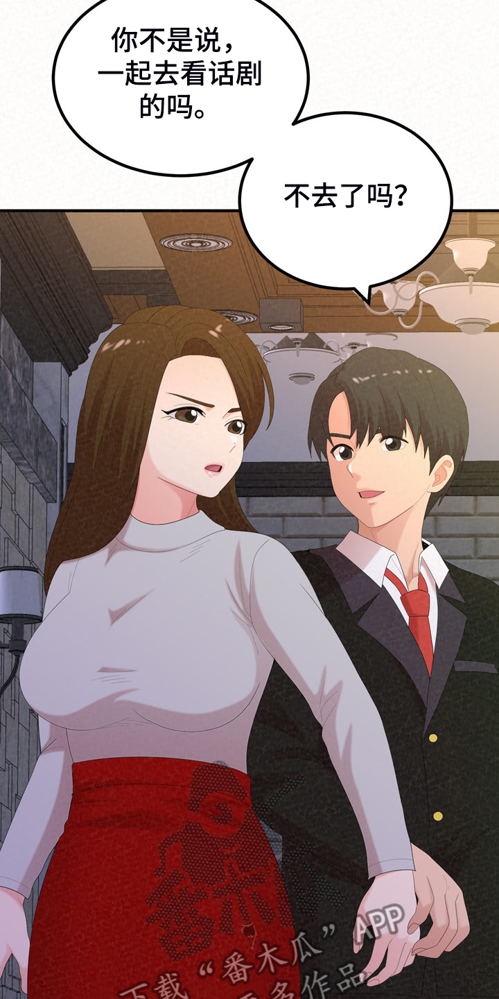 第82章：好想继续4