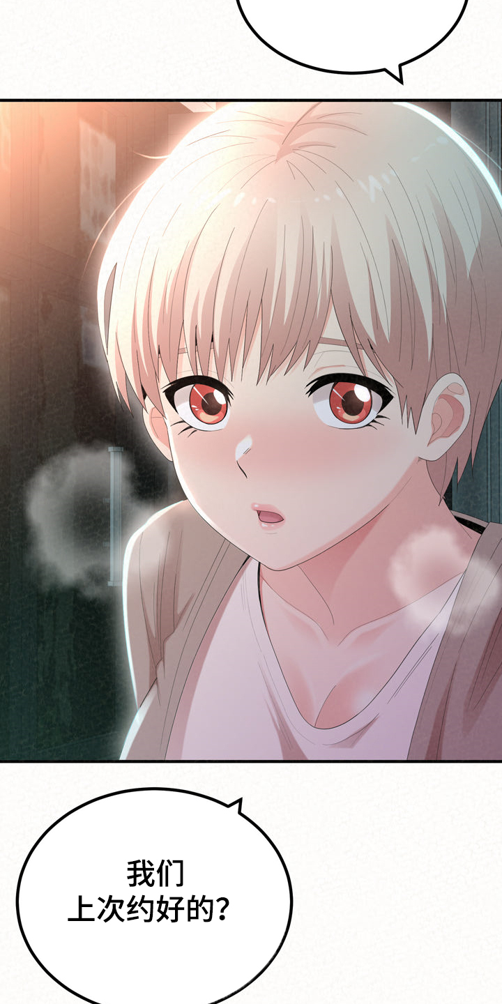 第69章：我都听到了3