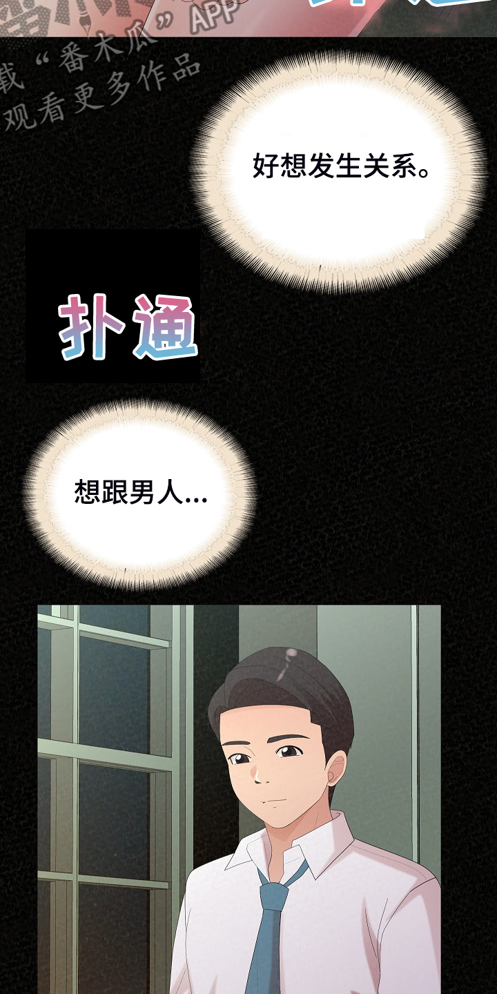 第84章：好开心4