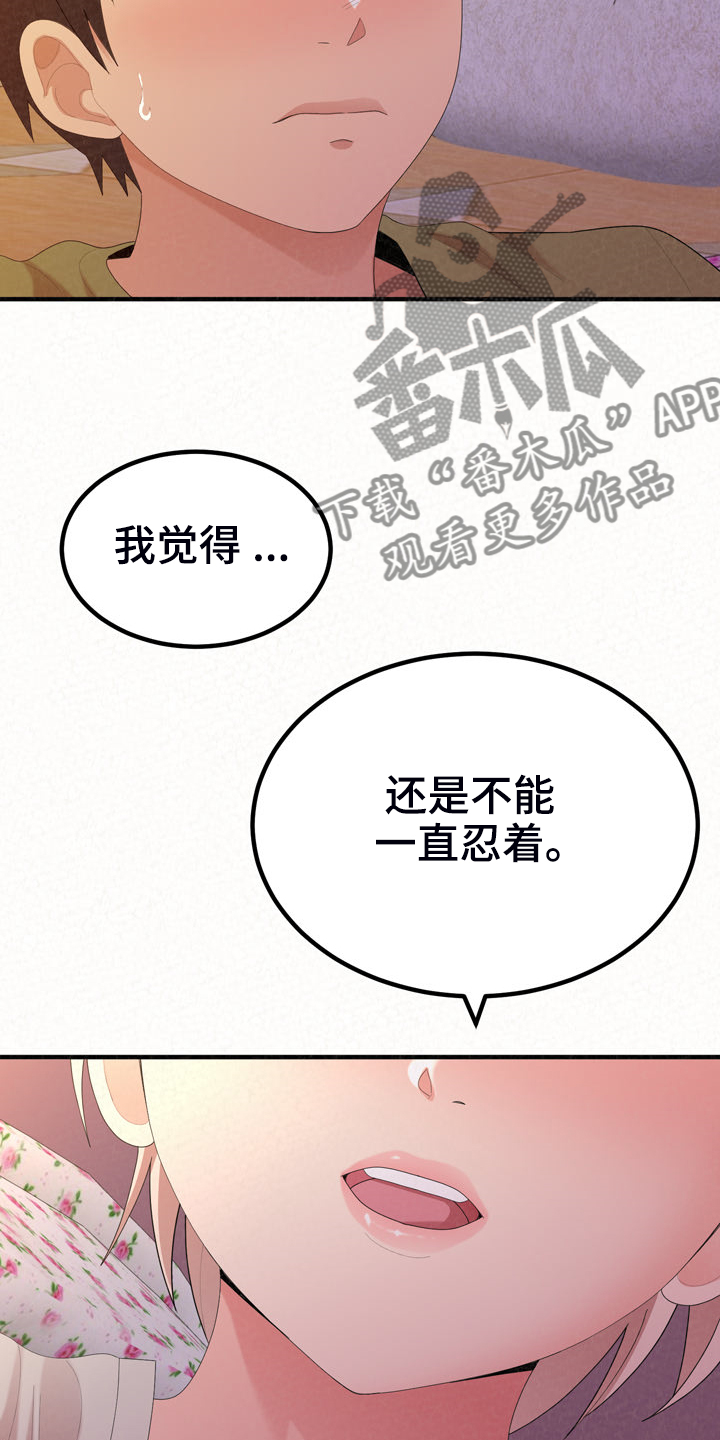 第72章：下次请你吃好吃的1