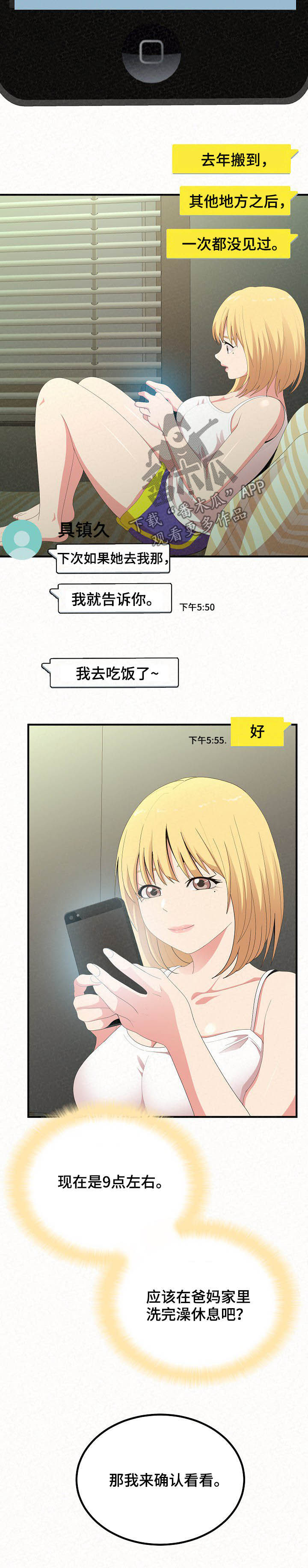 第48章：你开心吗1