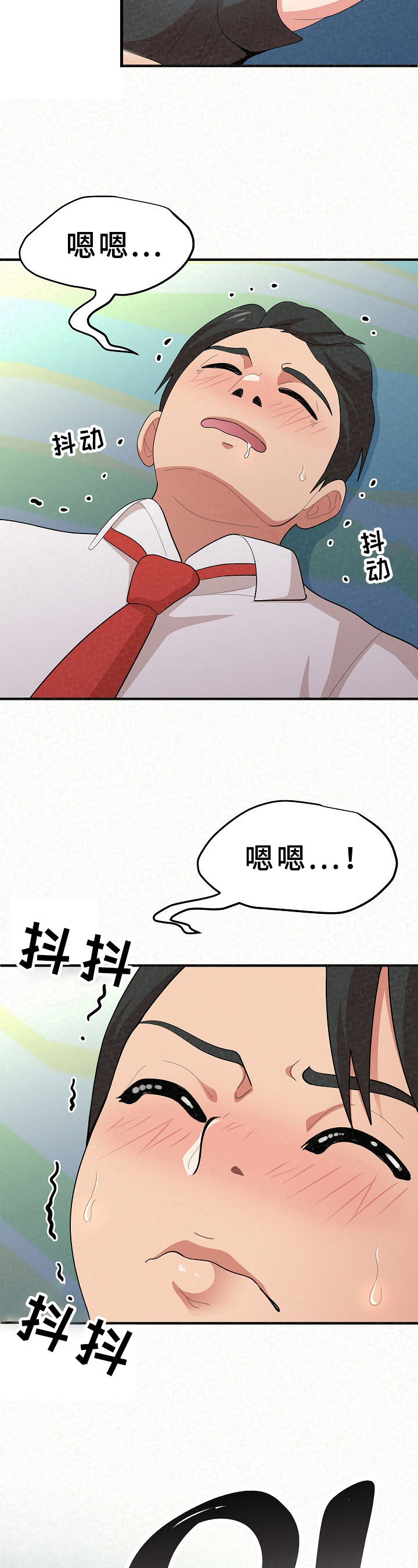 第15章：没有顾虑3