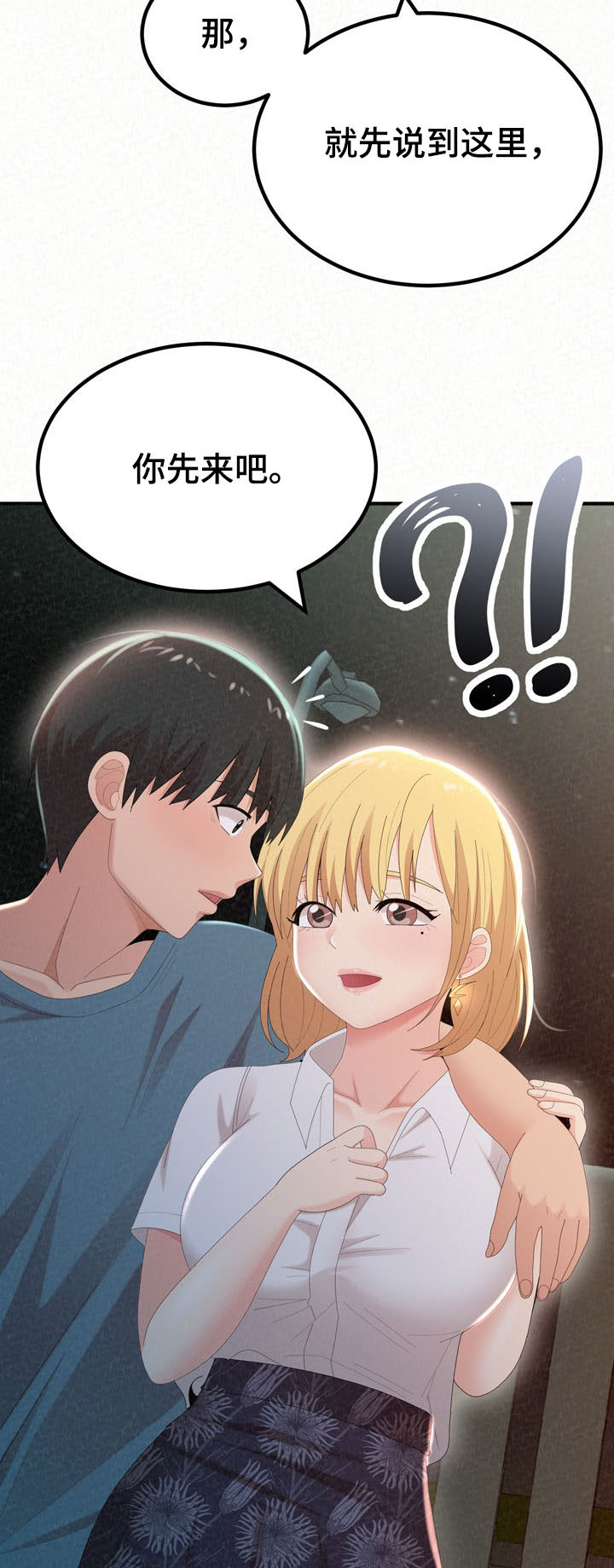 第62章：心脏爆炸3