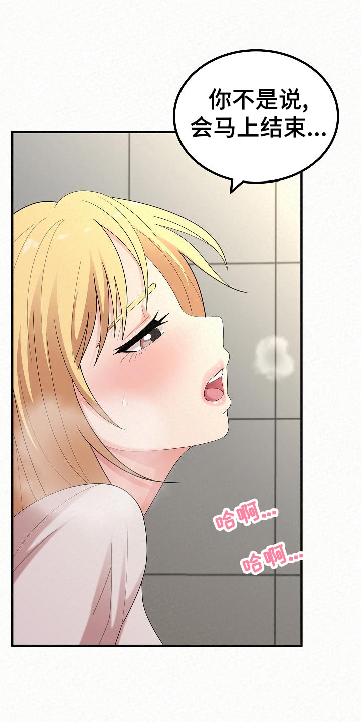 第107章：人参汤0