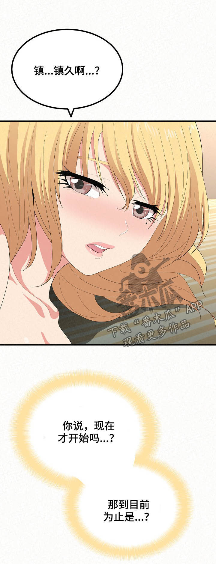 第39章：不知疲倦2