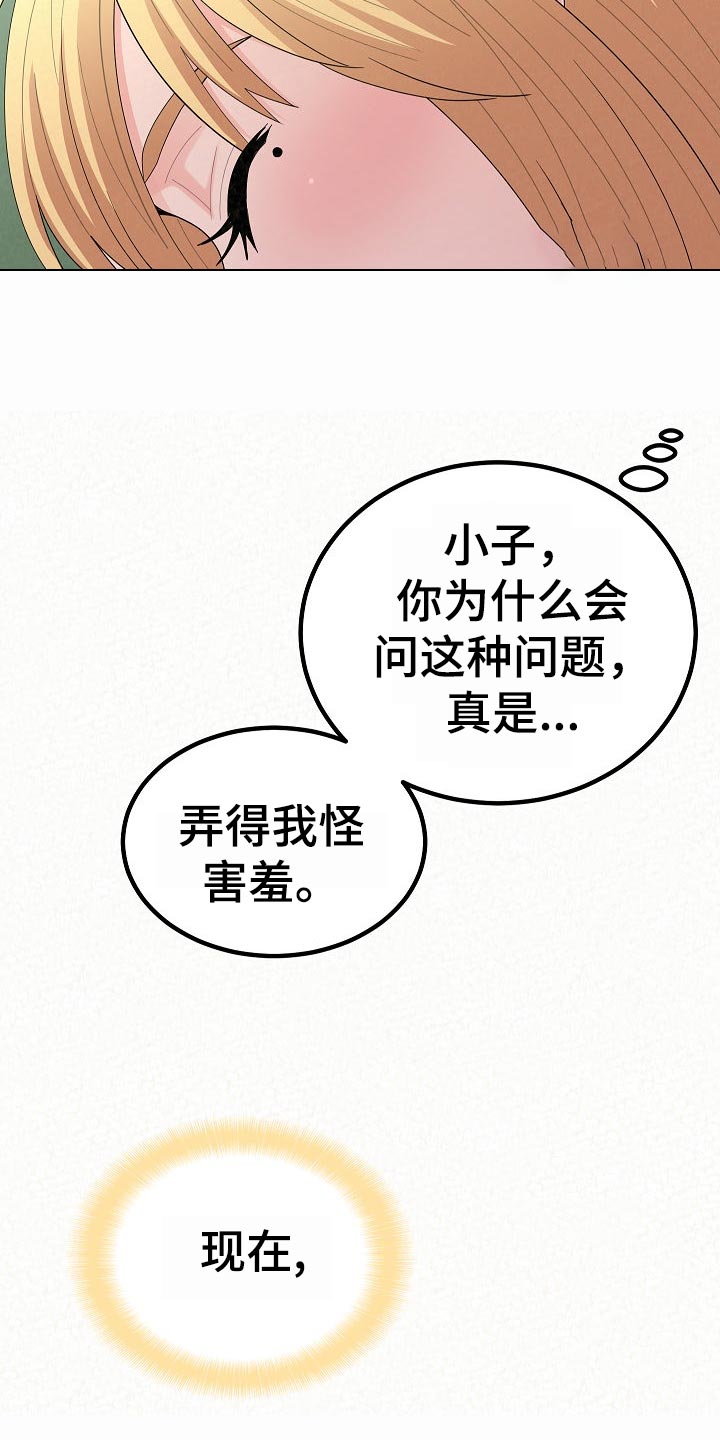 第100章：十年的时间3