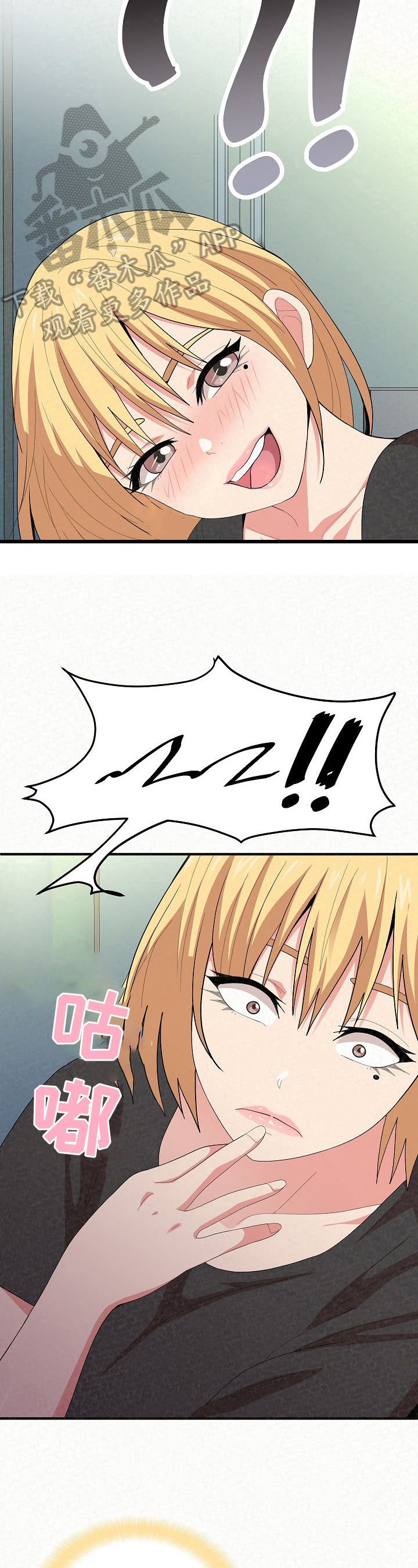 第15章：没有顾虑4