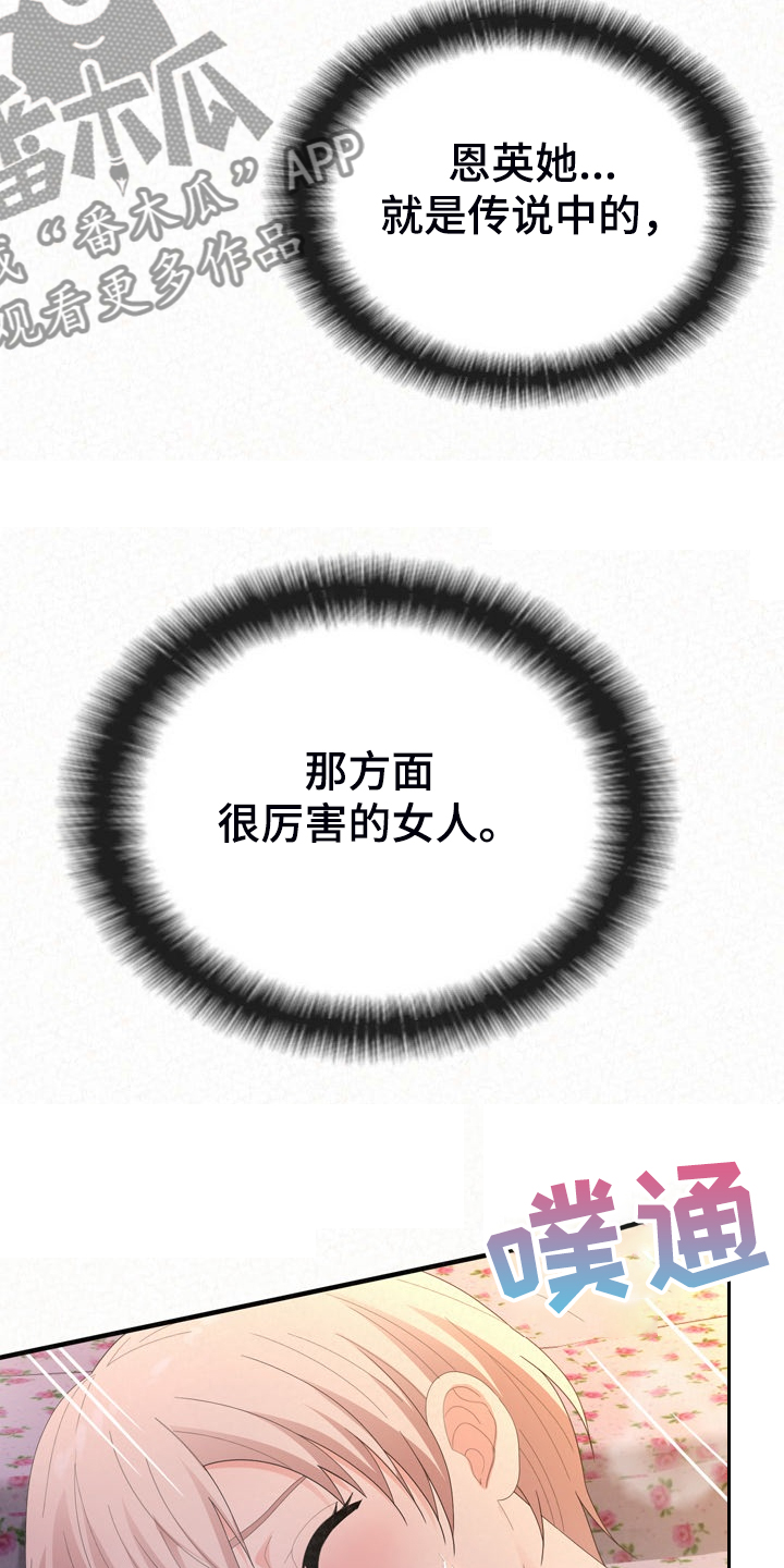 第76章：开心就好3