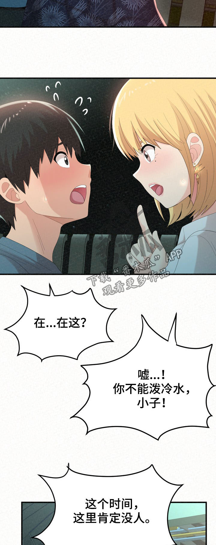 第62章：心脏爆炸4