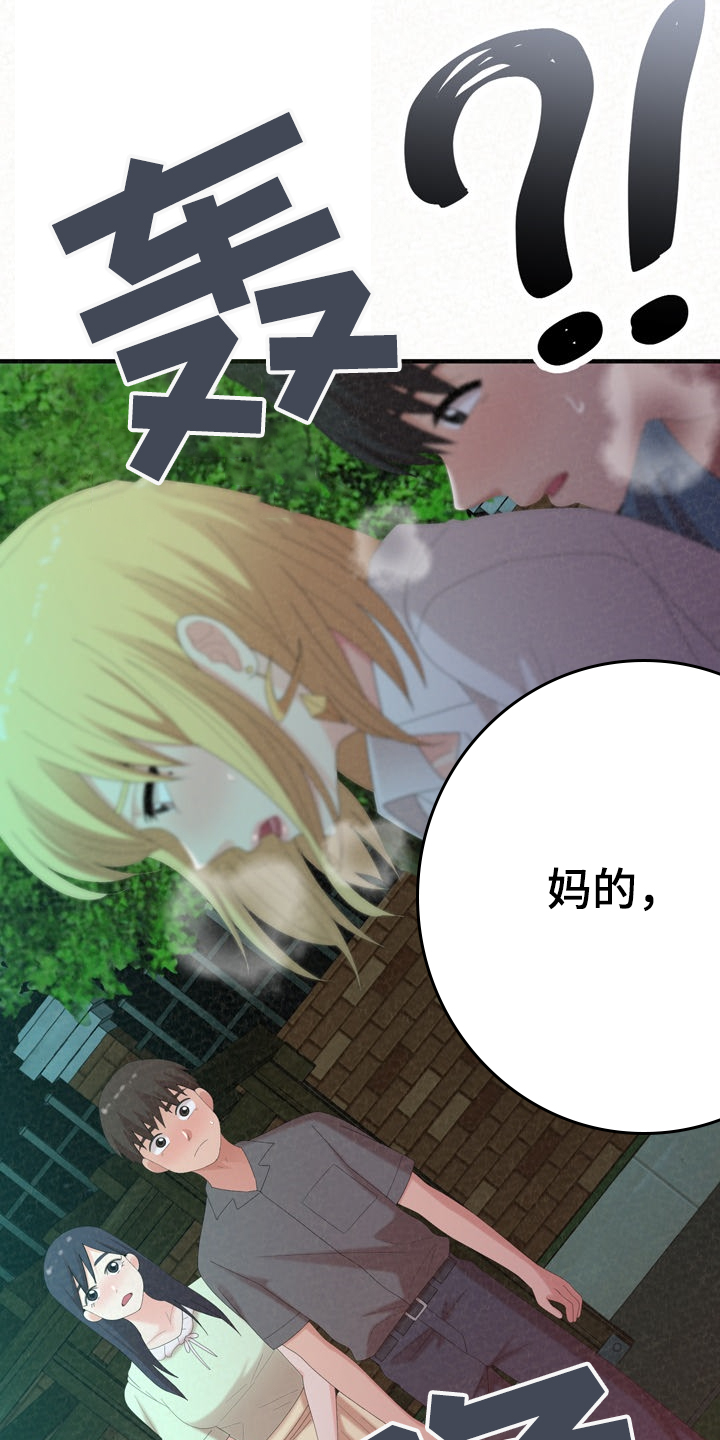 第65章：完蛋了1