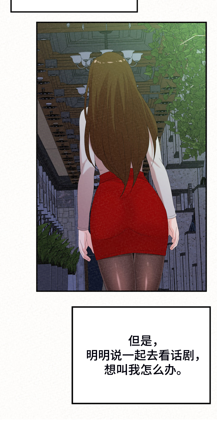 第82章：好想继续1