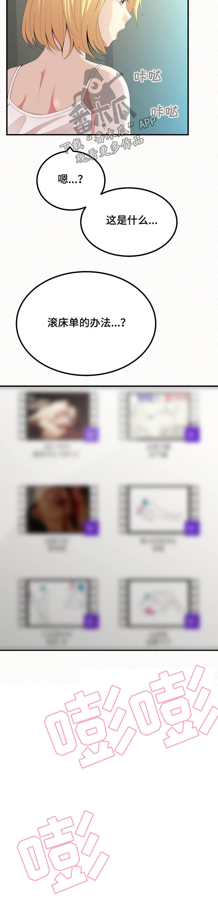 第48章：你开心吗3