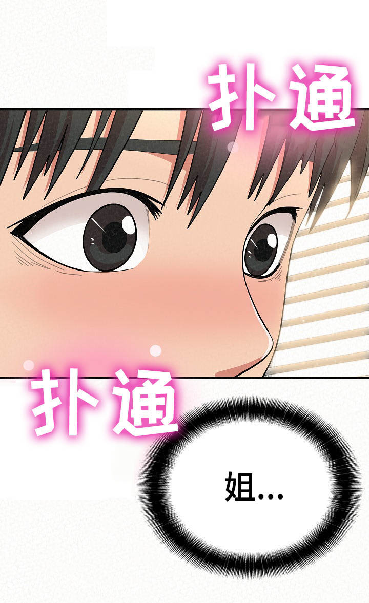 第39章：不知疲倦1