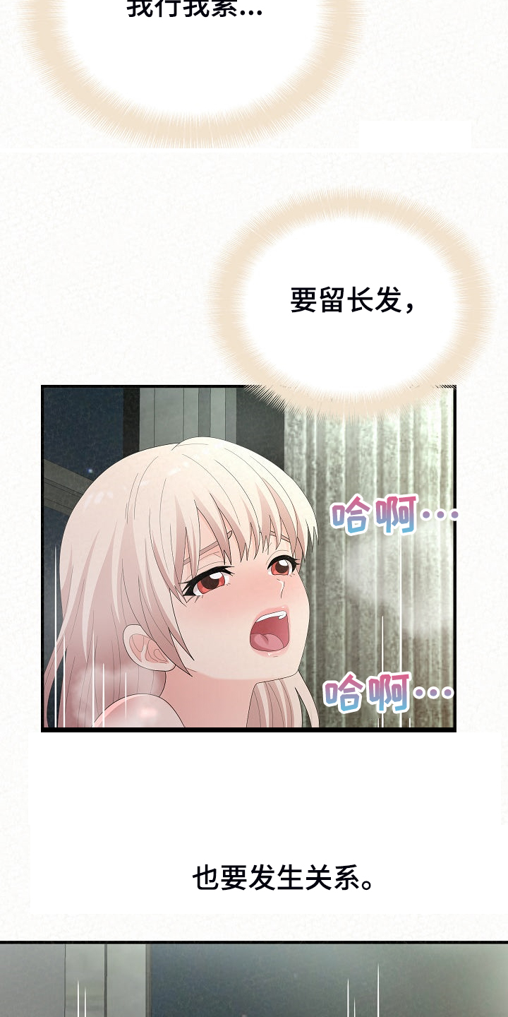 第86章：故技重施1