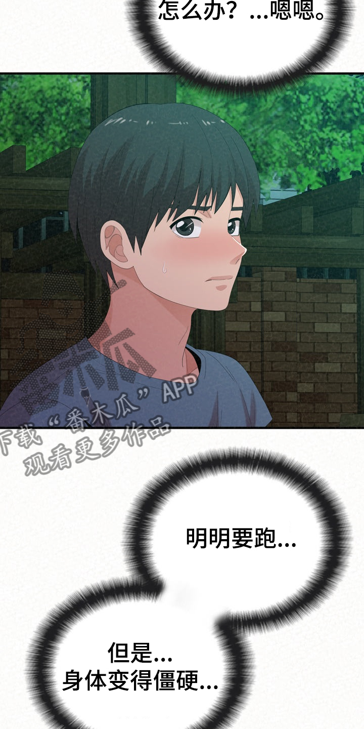 第65章：完蛋了4