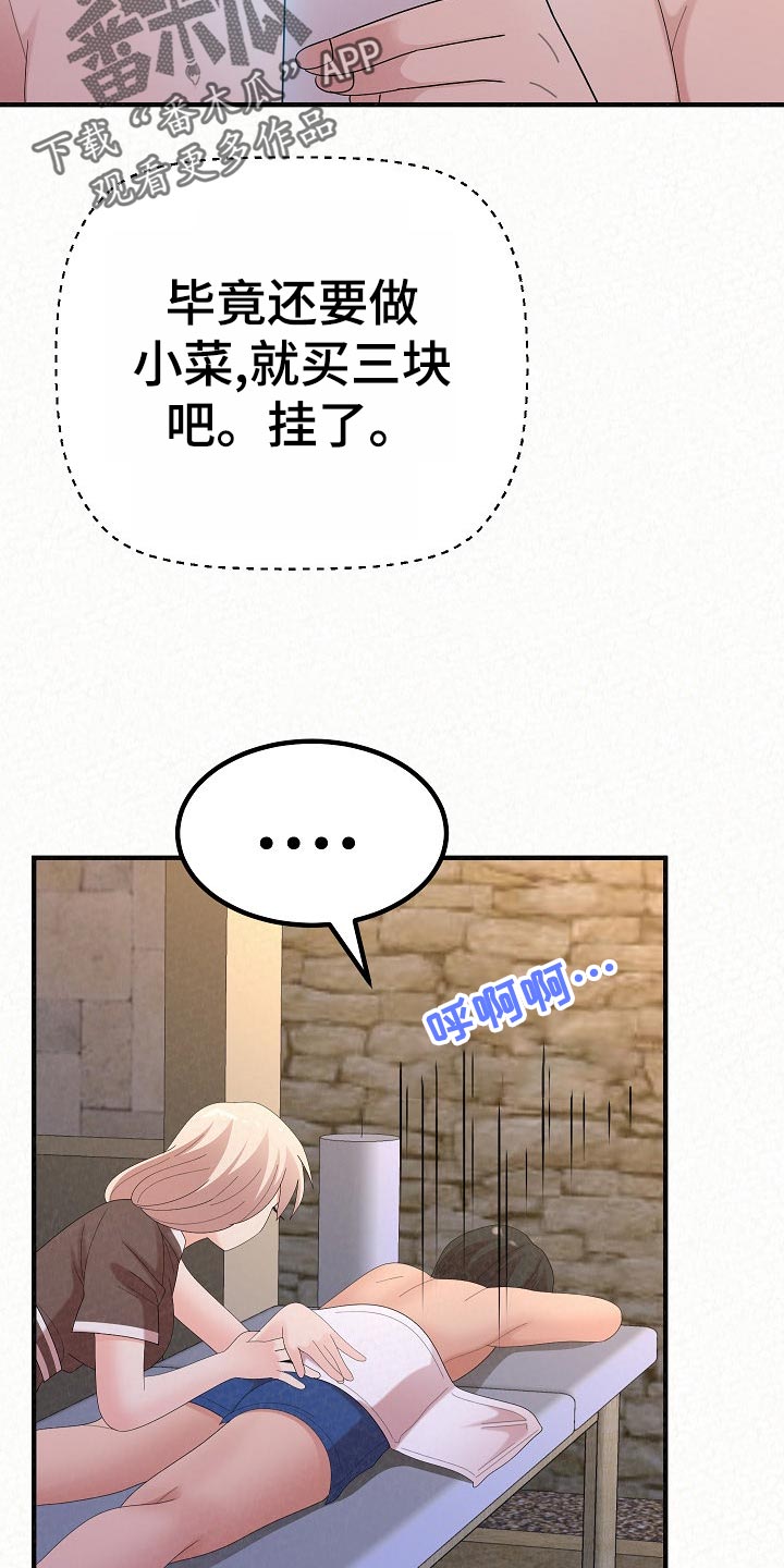 第109章：尴尬的重逢1