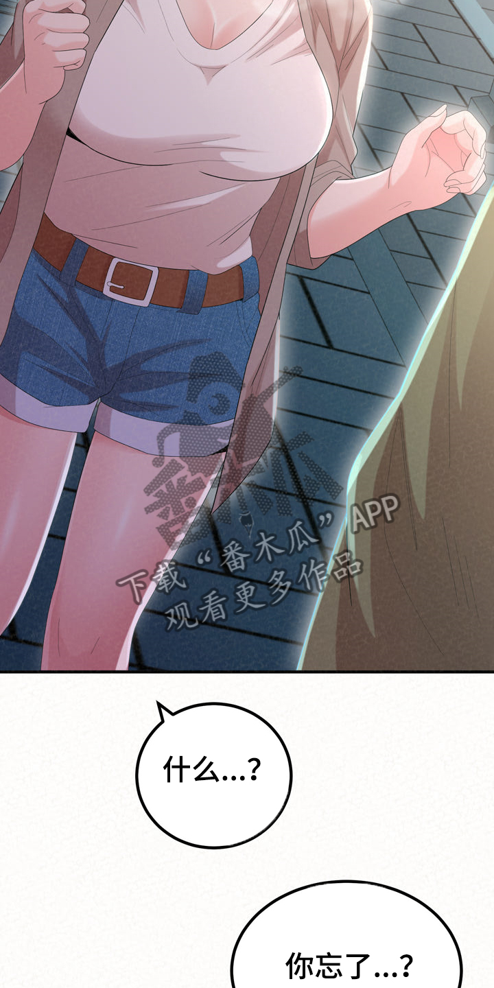 第69章：我都听到了2