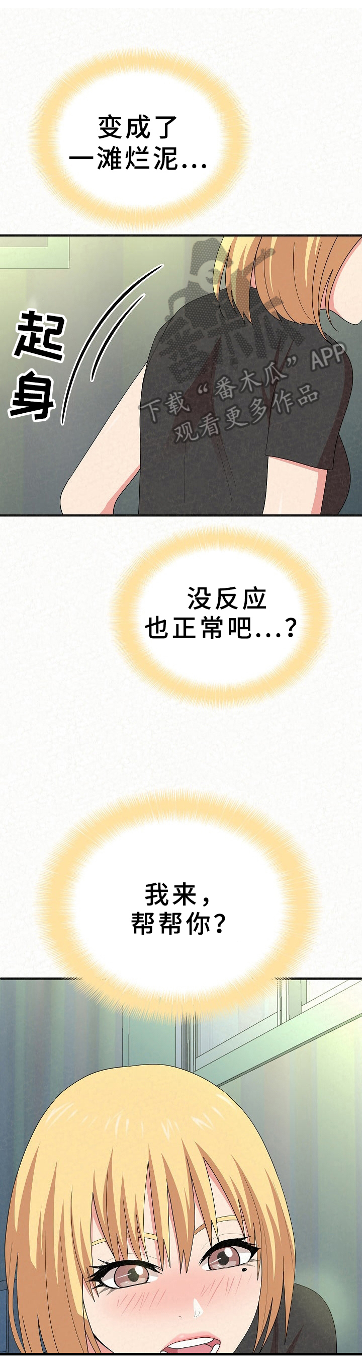 第15章：没有顾虑0