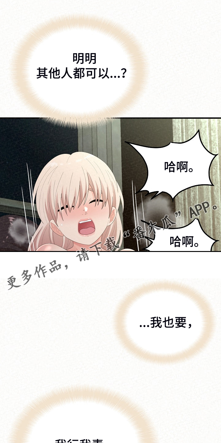 第86章：故技重施0