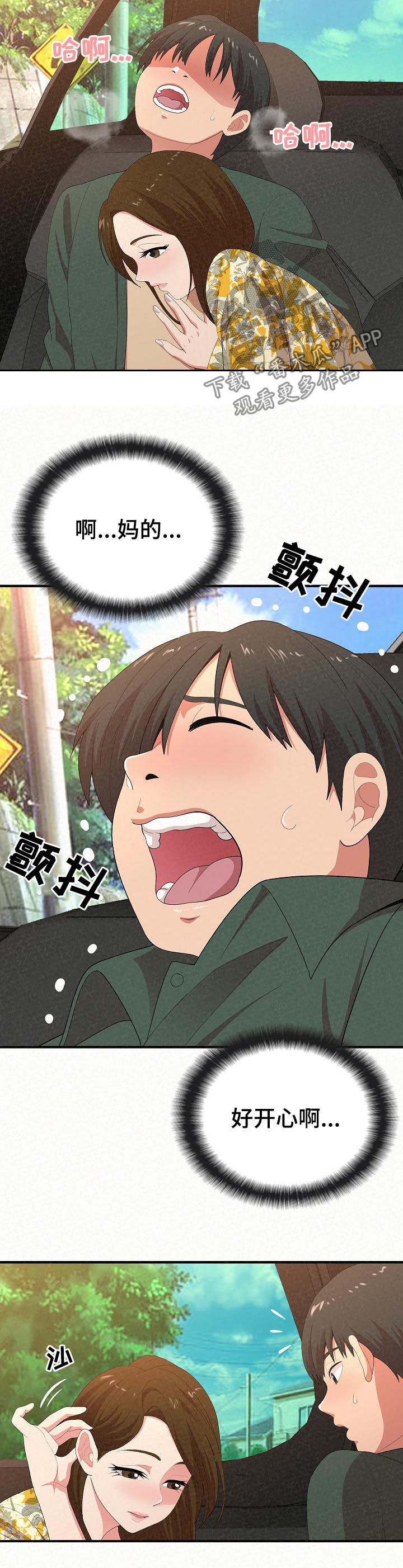 第44章：见父母1