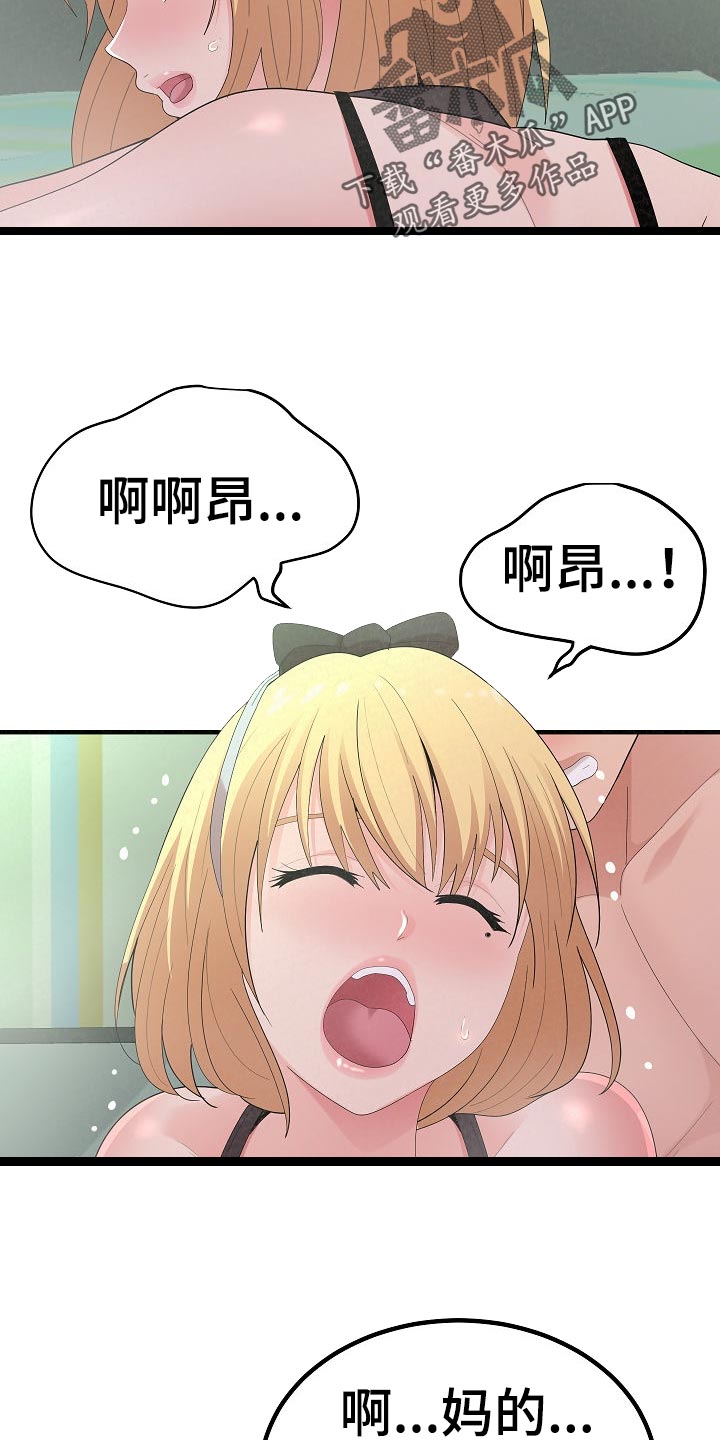 第98章：兴趣爱好3