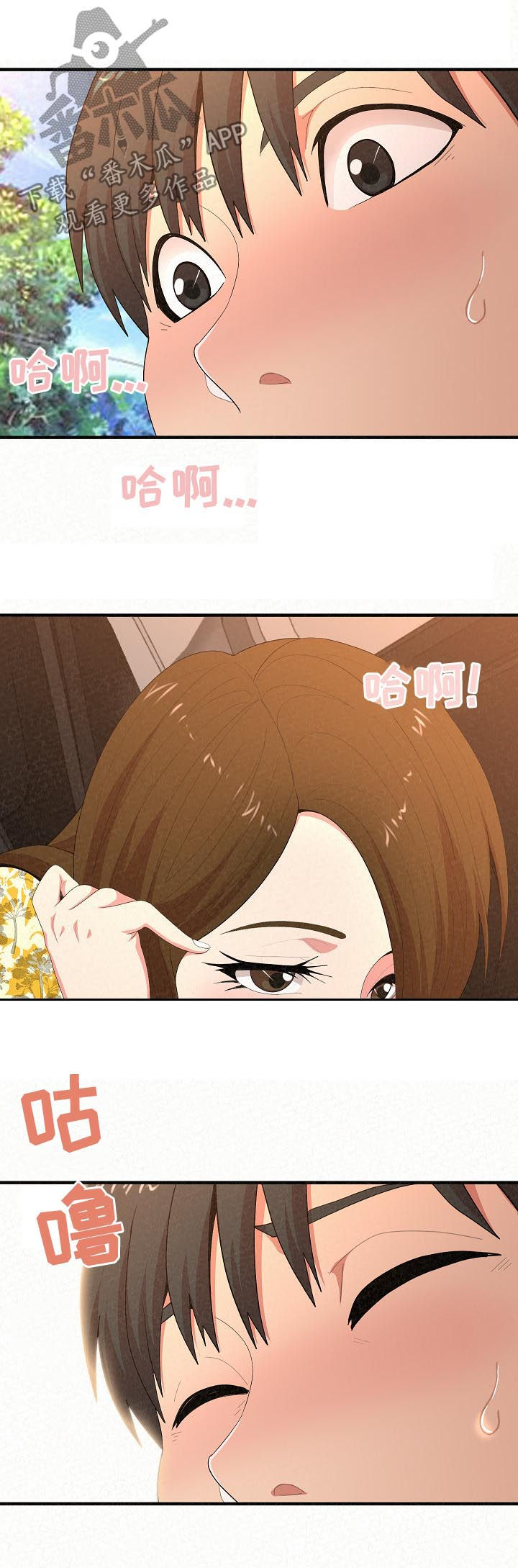 第44章：见父母2