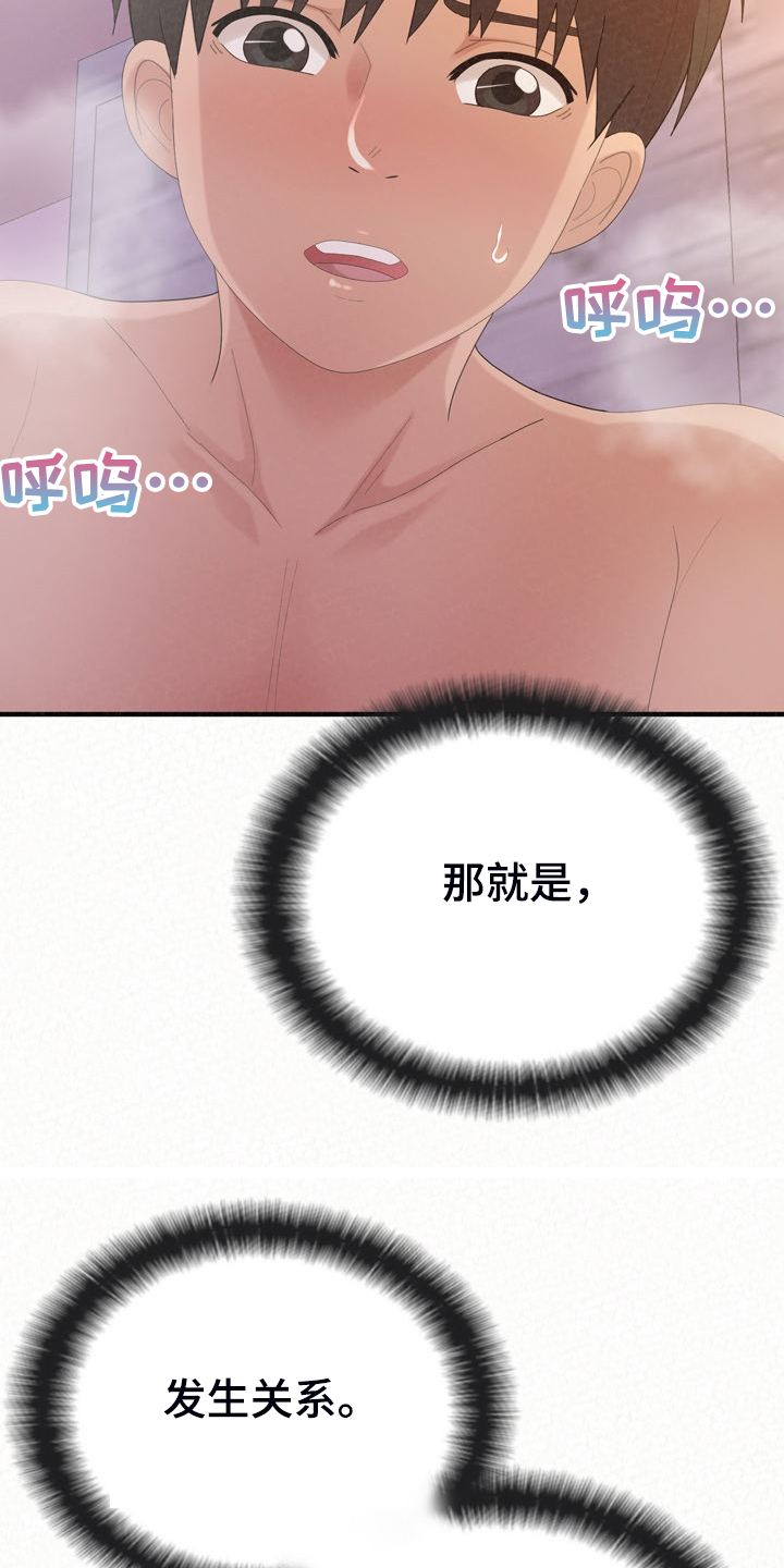 第76章：开心就好1