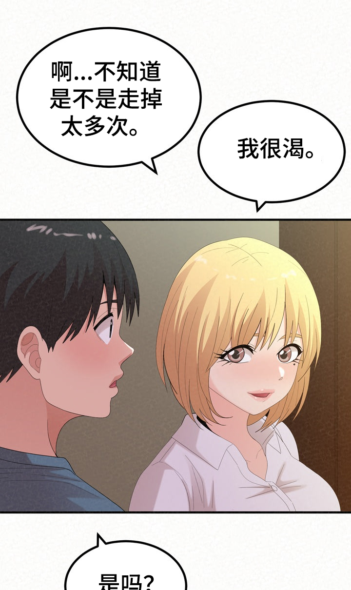 第66章：就是明天4