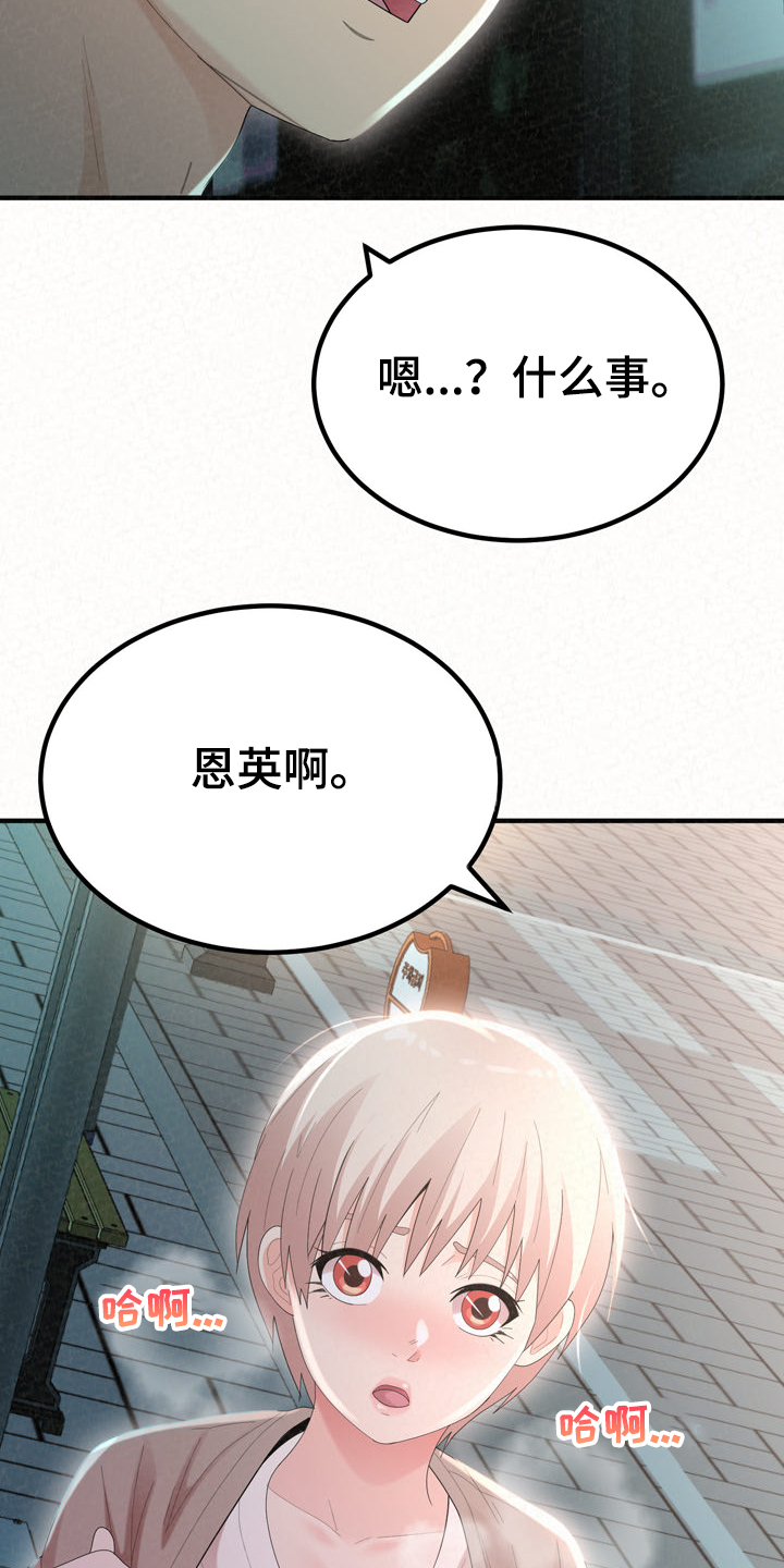 第69章：我都听到了1