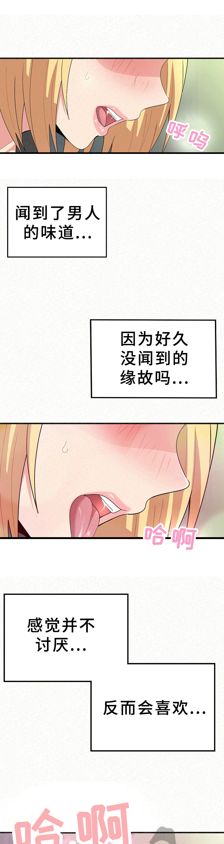 第15章：没有顾虑1