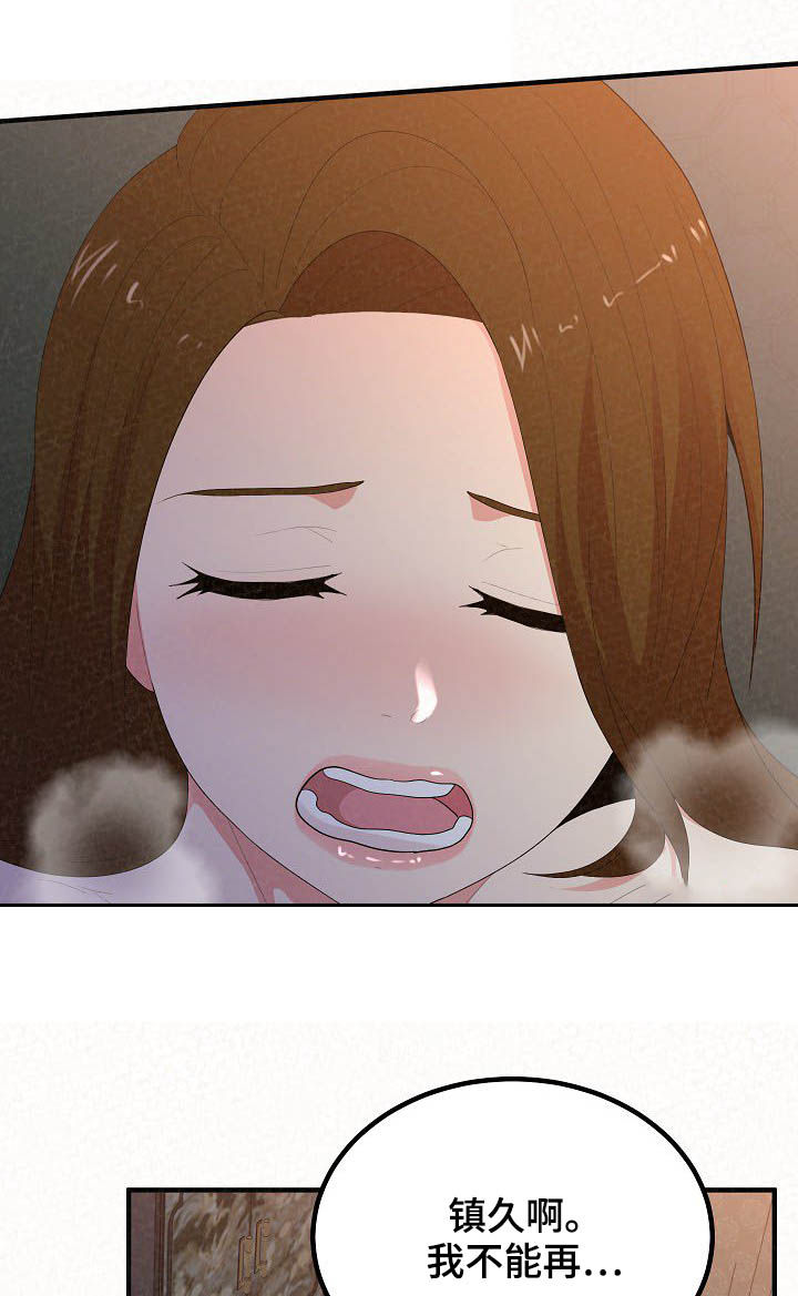 第49章：还没结束4