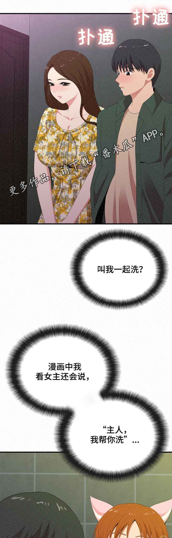 第46章：像禽兽0