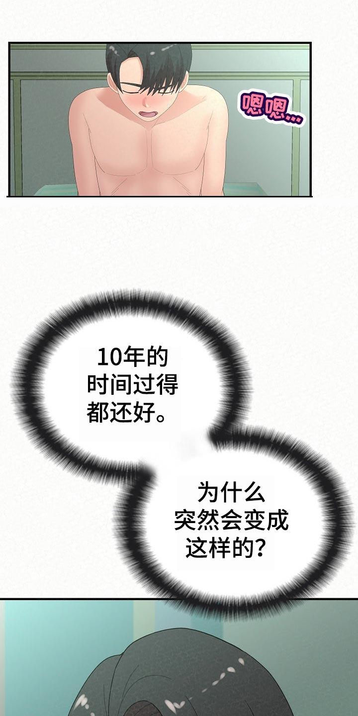 第100章：十年的时间0