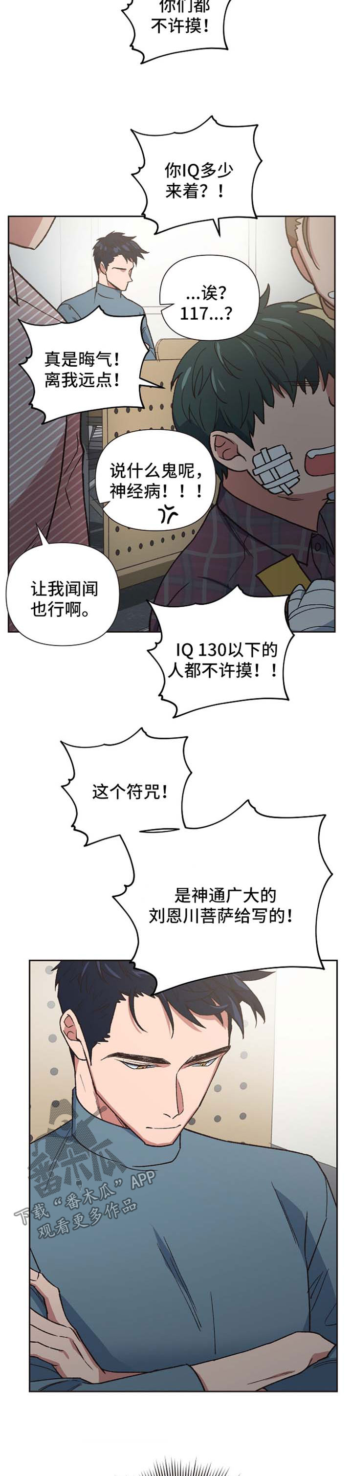 第30章：配合你的玩笑1