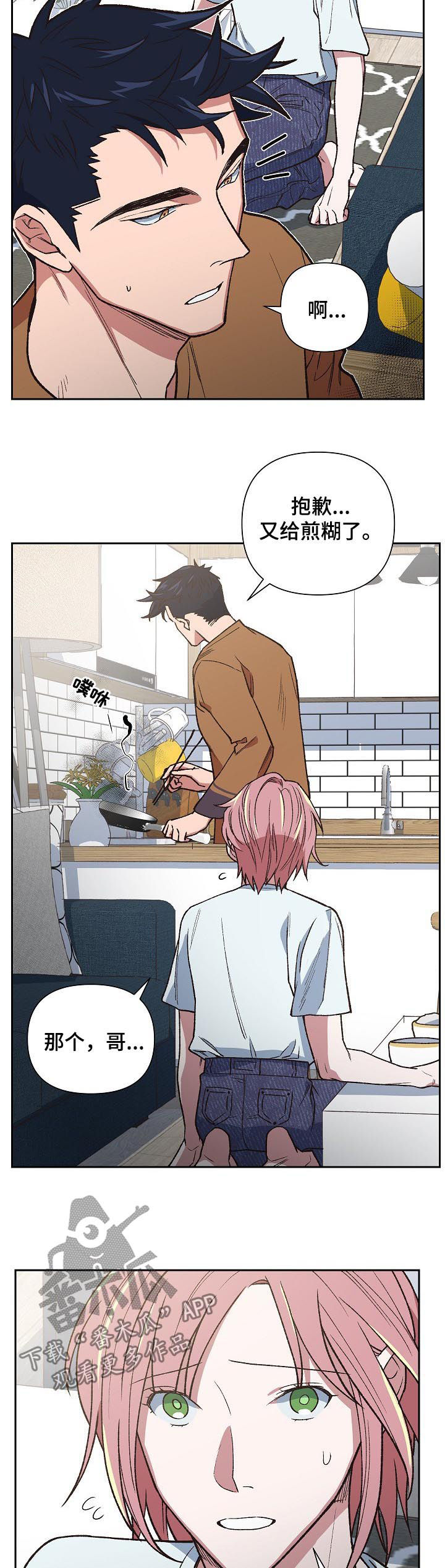 第68章：更加坚强4