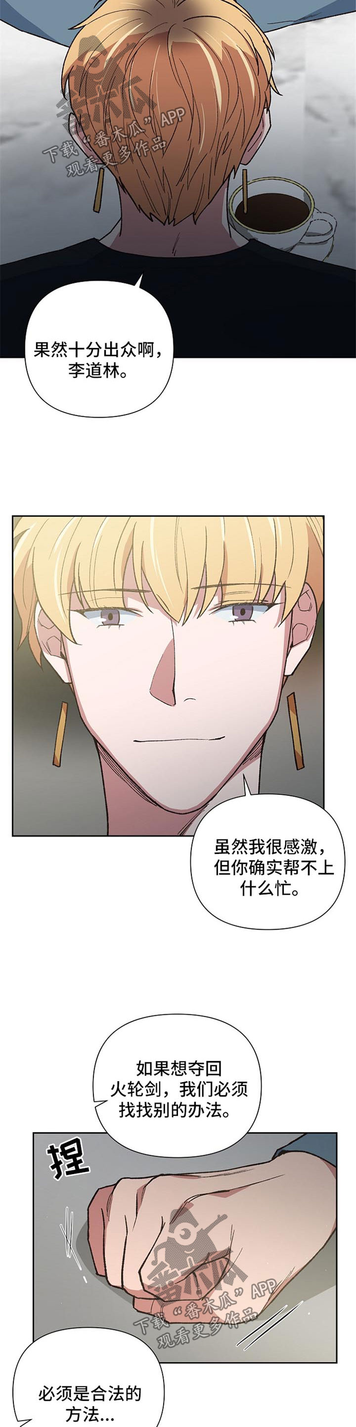 第36章：你会爱上我吗4