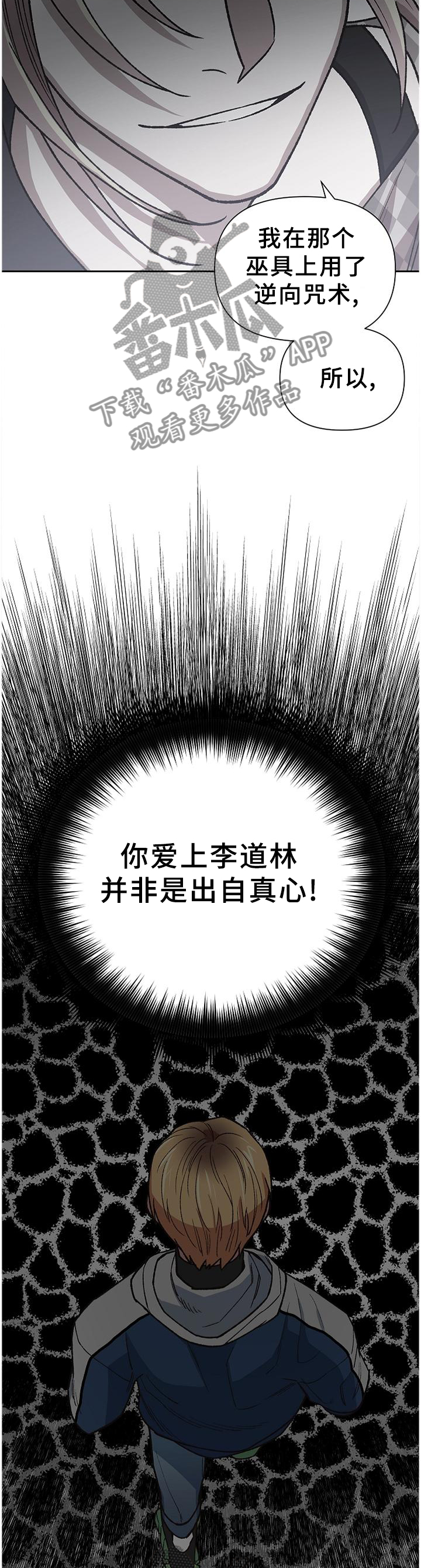 第59章：做好准备爱上我吧1