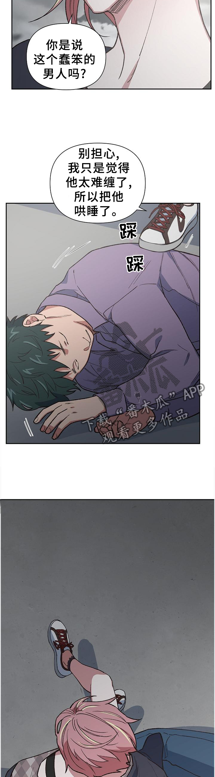 第55章：救救他吧!2