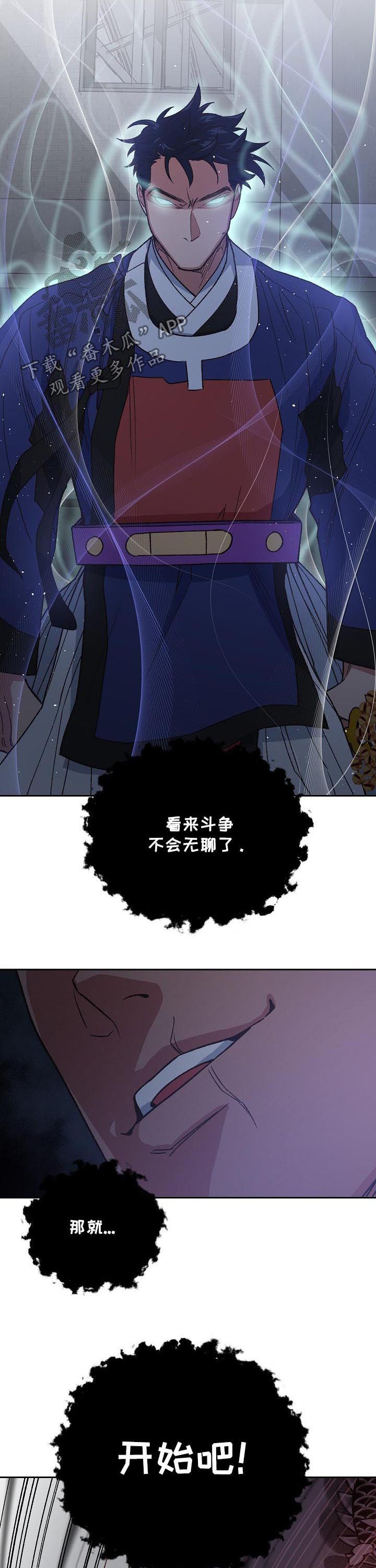 第71章：舍身相救2