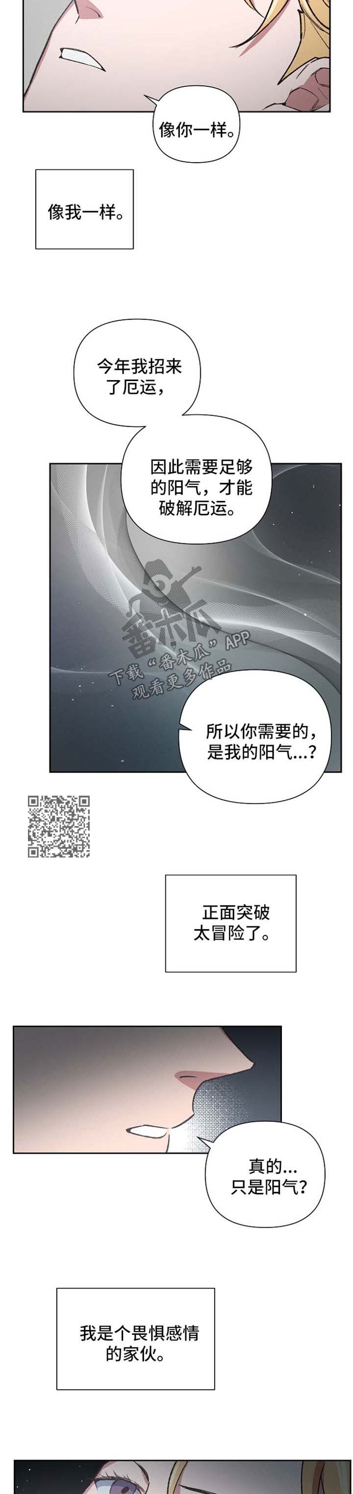 第32章：火轮剑3