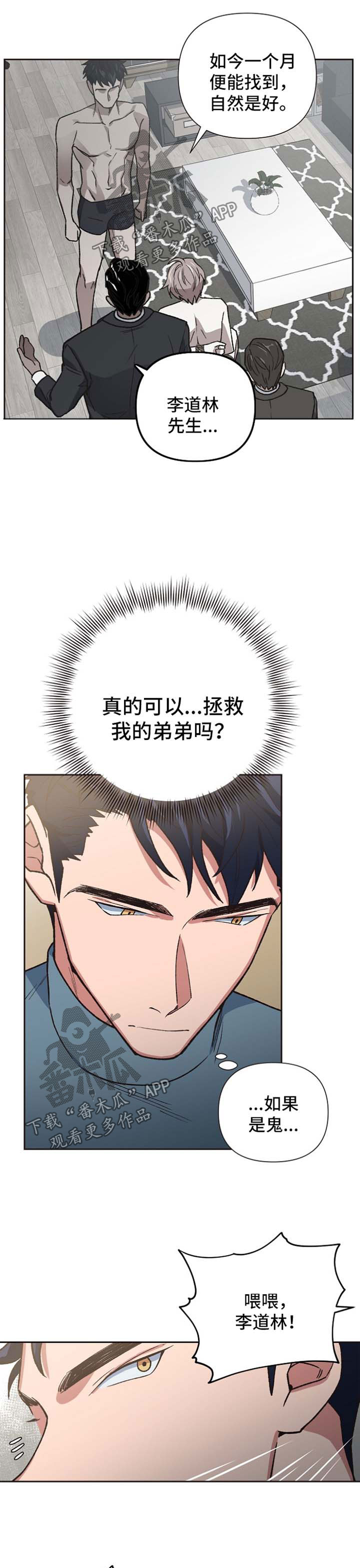 第30章：配合你的玩笑3