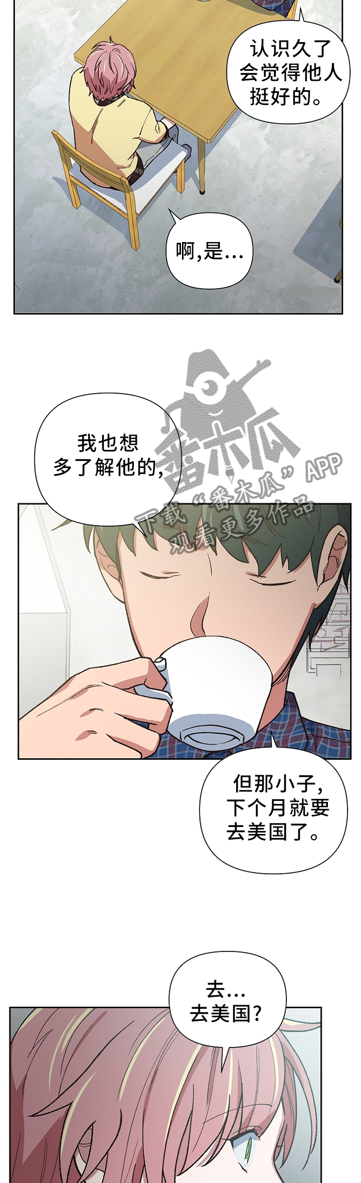 第49章：监护人4