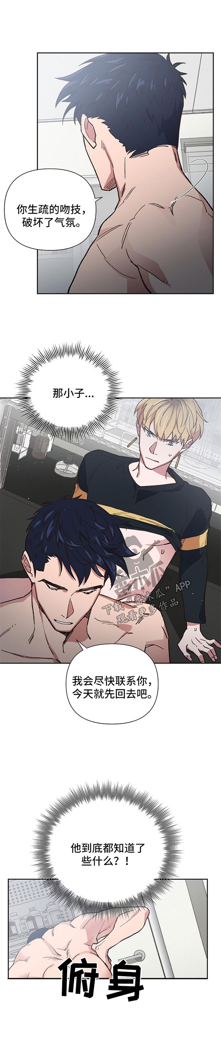 第33章：被跟踪2