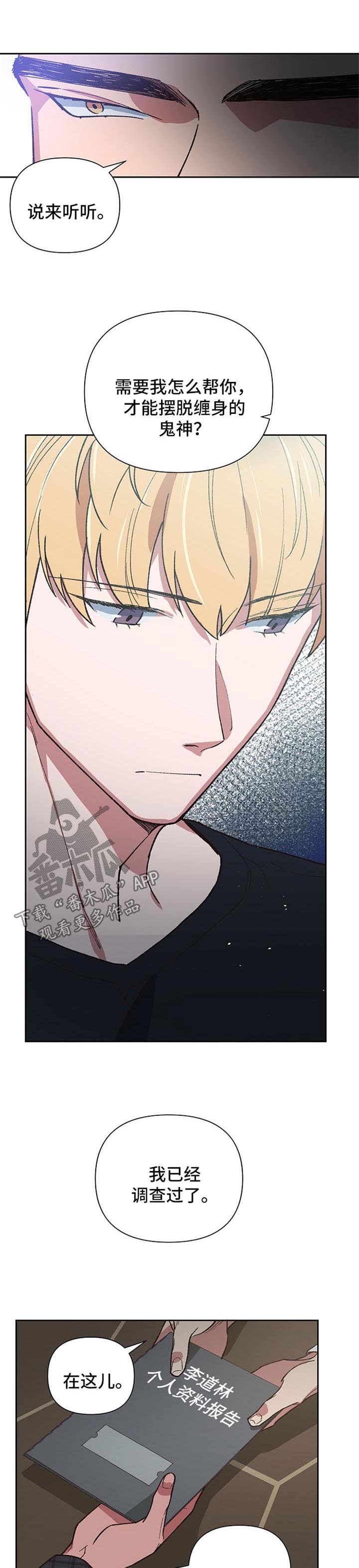 第36章：你会爱上我吗0