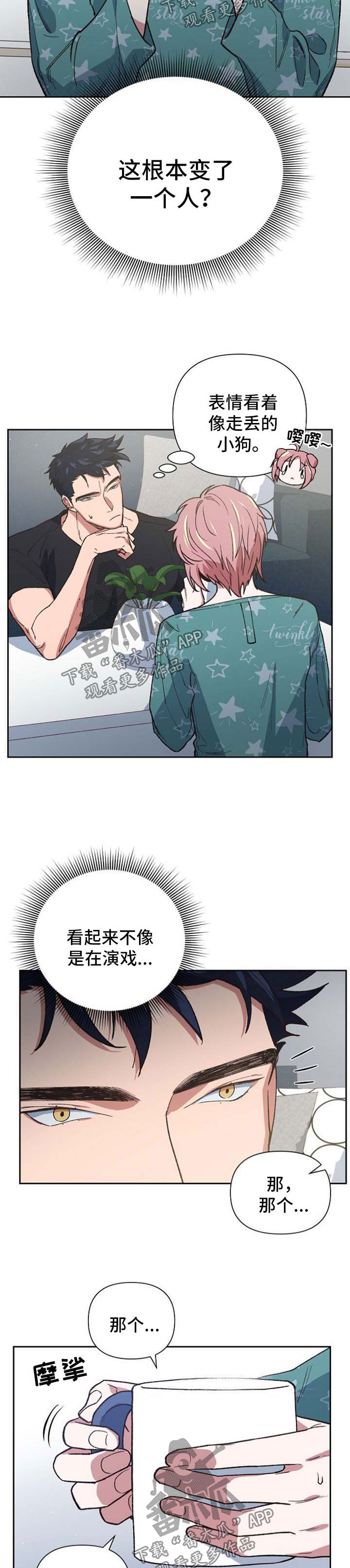 第43章：魔鬼崽子2